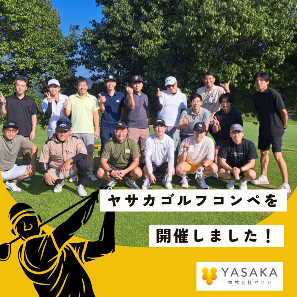 ゴルフコンペを開催いたしました！