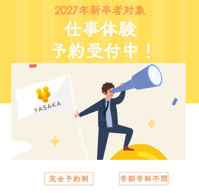 「仕事体験」開催中です！